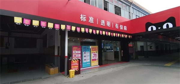 万店掌牵手天猫养车，搅动汽车后市场江湖