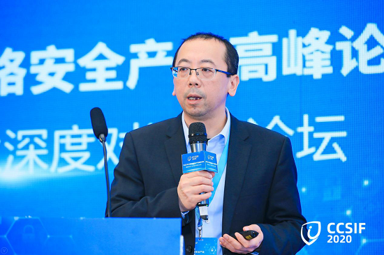 2020年中国网络安全产业高峰论坛成功举办
