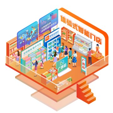 扒店体验式智能门店：数字化系统助力门店智能货柜升级