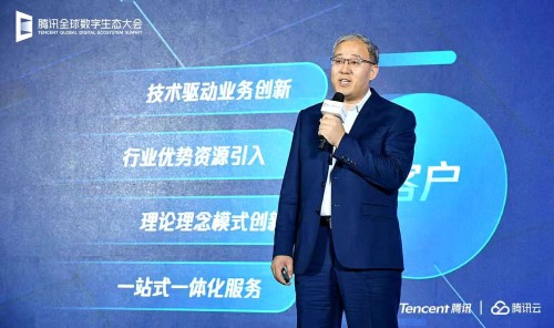 腾讯云罗朝亮：城市发展不仅需要速度与精度，腾讯还会实现温度与态度