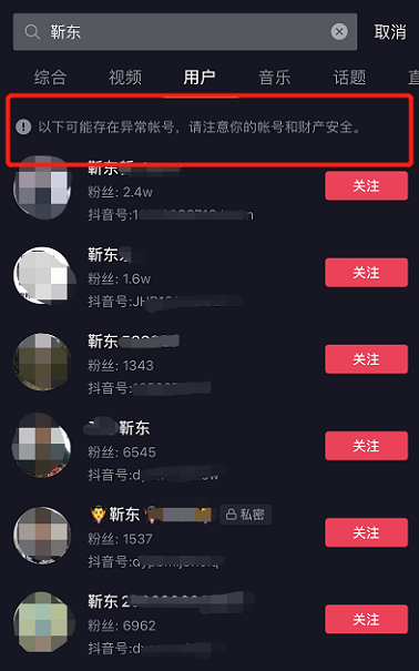 不为人知的战斗：互联网平台的黑灰产狙击战