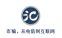 不为人知的战斗：互联网平台的黑灰产狙击战