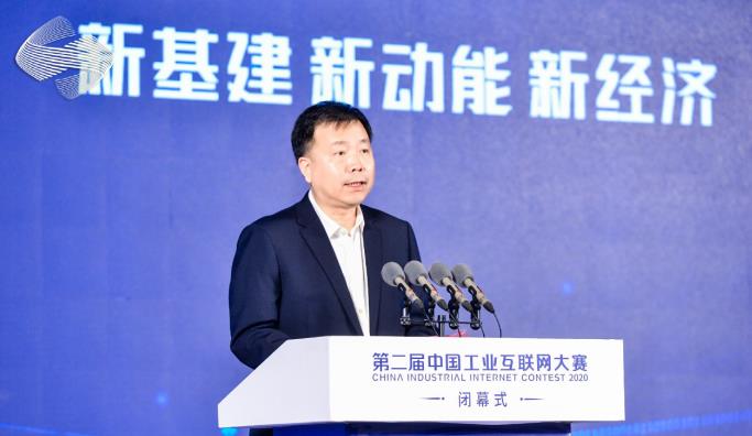 第二届中国工业互联网大赛在浙江余杭闭幕