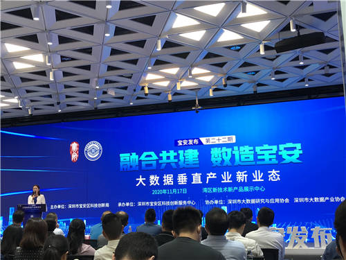 行云管家受邀出席“中国大数据产业主题展”活动