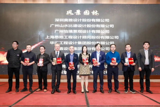 奥雅设计连续两年荣获风景园林设计专业领先企业第一名