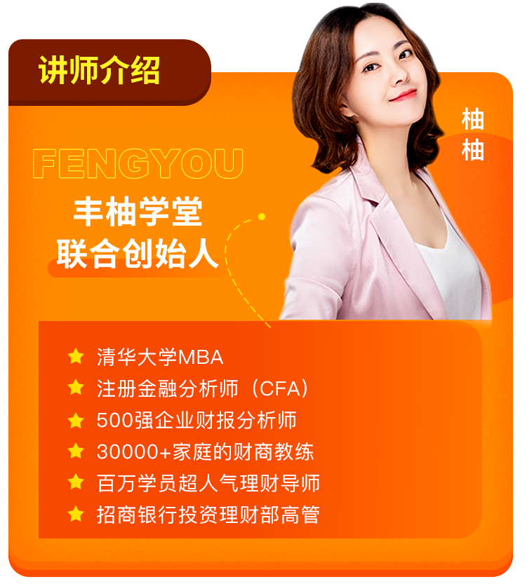 丰柚学堂：精品课程搭配“一栈式”服务，打造一流教学模式