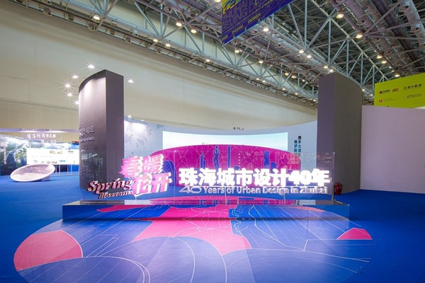 2020珠海国际设计周暨北京国际设计周珠海站开幕