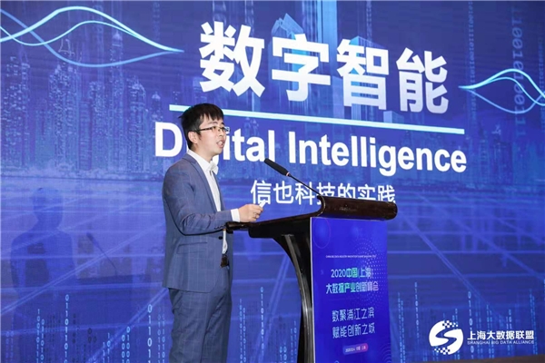 信也科技实践数字智能 大数据产业创新峰会斩获两项大奖