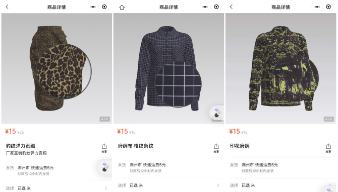 中国印染企业30强“美欣达”引入Style3D，开启面料展销数字化