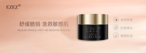 突破壁垒 EZEZ打造平价玻色因品牌
