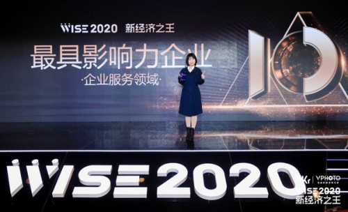 普道科技旗下捷税宝出席36氪WISE大会，斩获“企业服务赛道”大奖