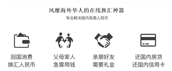 疫情下欧洲如何汇款？熊猫速汇助力在欧华人多快好省汇款回国！