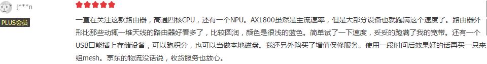 汪峰明日京东直播带货看点预告：这款全屋路由竟能赚京豆