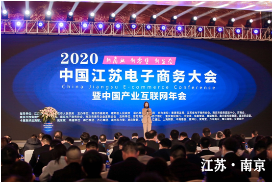 电子商务大会圆满举办 满帮集团斩获两大奖项