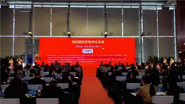 创新数字化教育服务，阿卡索获“深圳服务贸易40企”荣誉称号