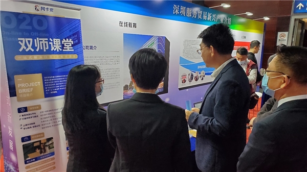 创新数字化教育服务，阿卡索获“深圳服务贸易40企”荣誉称号