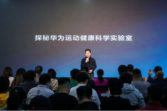 首度曝光！华为穿戴背后的神秘实验室