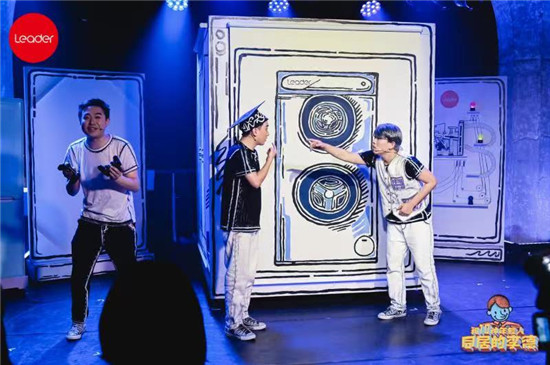 Leader演了一出话剧，展示了一台满足10种年轻人的洗衣机