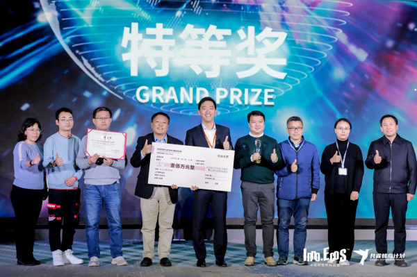2020第八届“东升杯”国际创业大赛全球总决赛在京举行
