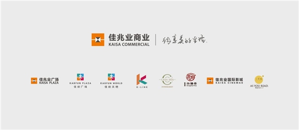 沃享科技合作项目荣获2020年度中国地产数字力“智慧商业标杆”