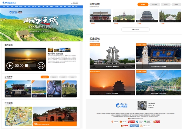 山西运城文化旅游旗舰店，带你云游关公故里
