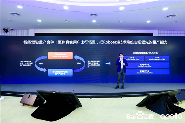 分享自动驾驶秘籍，加速商业部署步伐，百度Apollo智驾系列闪耀2020 Apollo生态大会