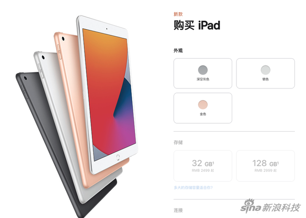 “iPad”这个名字，目前代表的是入门产品