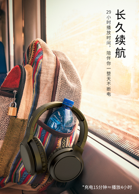 温暖大耳，澎湃低音——飞利浦蓝牙耳机H5205隆重上市