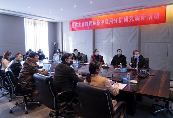 威盛集团与教育部装备中心在京探讨AI教育技术新趋势