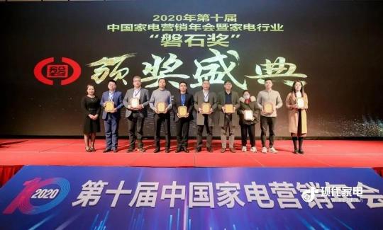 四季沐歌集成灶荣膺2020年中国家电行业“磐石奖之卓越品质奖”