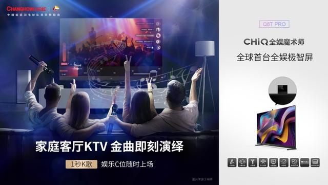 酷狗音乐、爱听卓乐、长虹共创音乐新生态