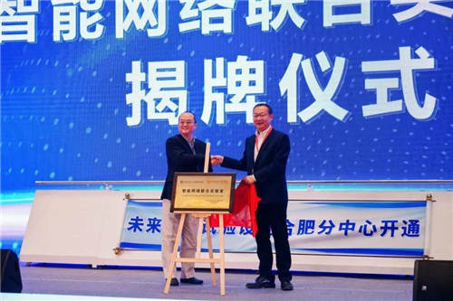 智能网络联合实验室正式成立，新华三携手人工智能研究院以产学研融合之力共筑网络强国