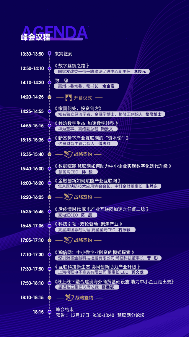 产业互联网浪潮兴起，家电汇已超前布局