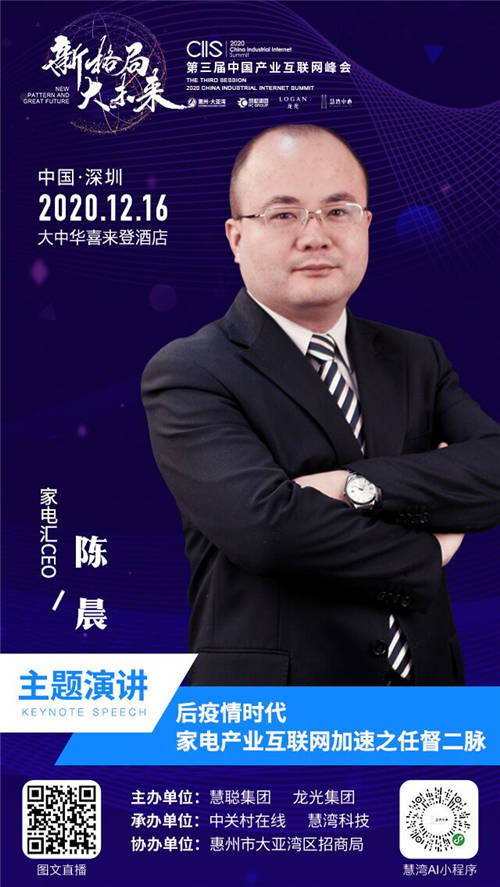 产业互联网浪潮兴起，家电汇已超前布局