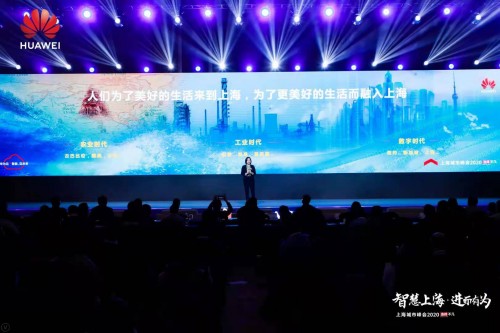 华为胡维琦：技术赋能产业生态，共创全场景智慧上海