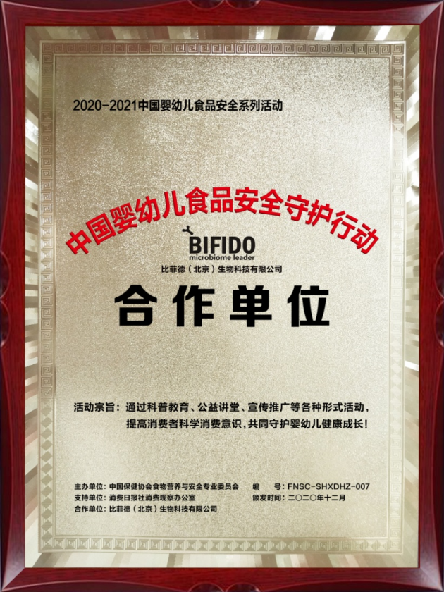 营养健康产业迎来风口，益生菌产品精准化发展趋势凸显