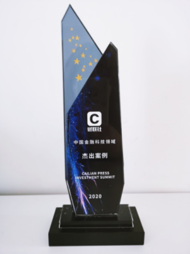 苏宁金融荣获“2020中国金融科技领域杰出案例”奖