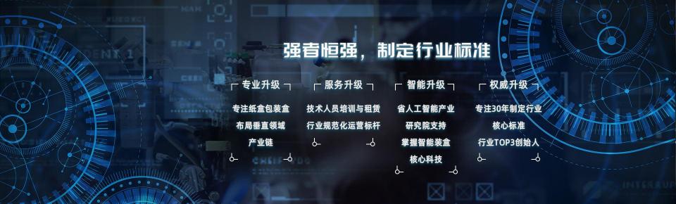 金嘉成旗下高端智能装备品牌利建华，决胜中国制造2025，缔造智能制造国际名片！