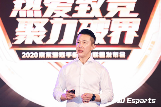 京东召开JD Esports游戏手机产业联盟大会 发布电竞战略布局