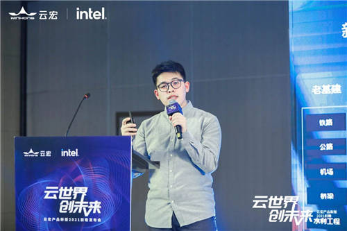 云宏携手Intel举办新产品版本发布会