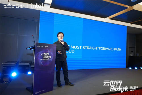 云宏携手Intel举办新产品版本发布会