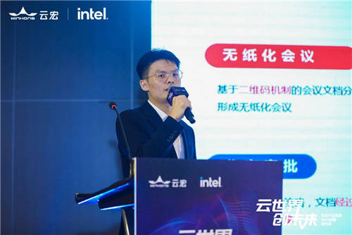 云宏携手Intel举办新产品版本发布会