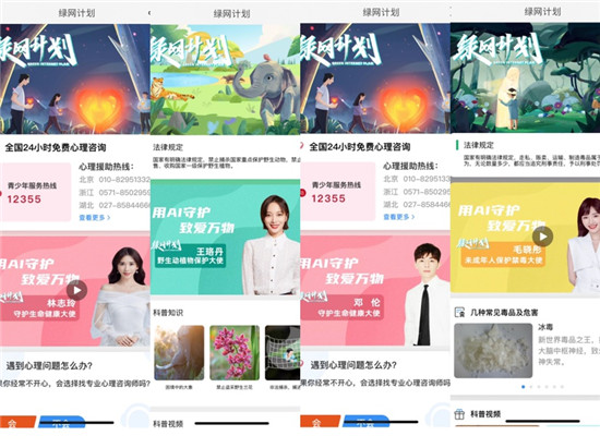 “绿网计划”公益行动入选2020全国市场监管领域十大社会共治优秀案例