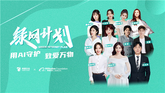 “绿网计划”公益行动入选2020全国市场监管领域十大社会共治优秀案例