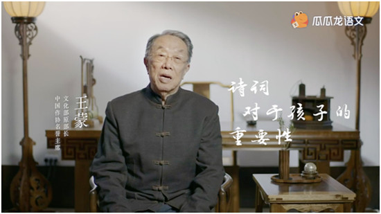 瓜瓜龙语文「唱诗班」暖心归来，联手国学大师讲活古诗词