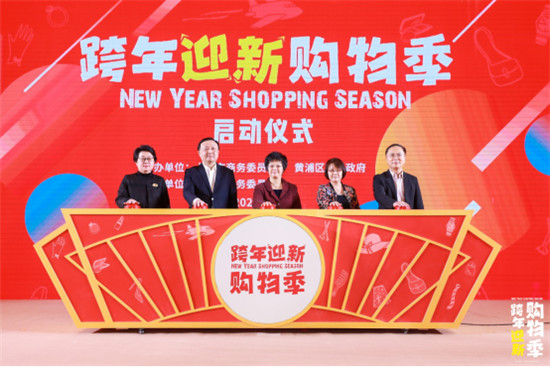 达达集团全力助阵上海跨年迎新购物季