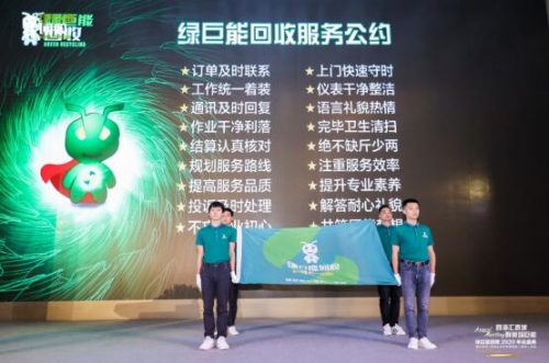 绿巨能:百城齐聚春城昆明 共同宣誓服务公约