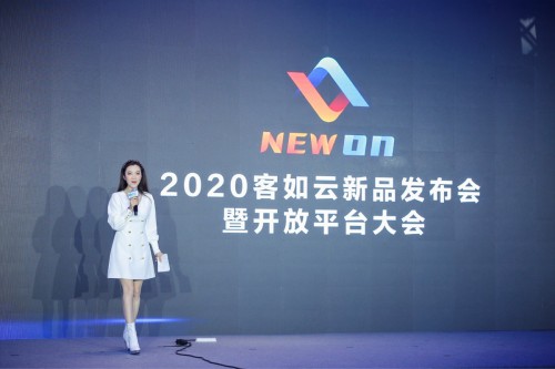 四款黑科技产品亮相，客如云推出“一体两翼”全方位数字化解决方案