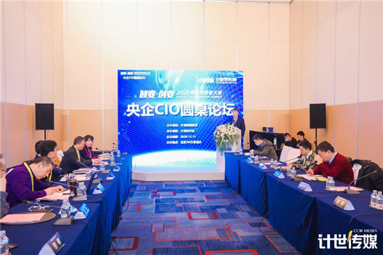 “2020年度中国优秀CIO”系列大奖花落谁家？