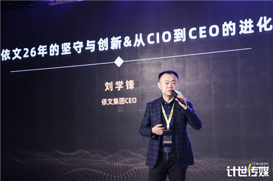 “2020年度中国优秀CIO”系列大奖花落谁家？